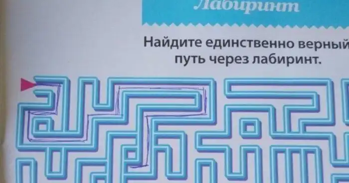 Есть два вида лютой безысходности: "женская" и "любитель лабиринтов"