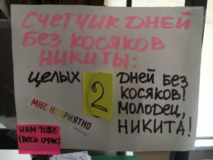 17 забавных надписей и объявлений, которые отражают всю суть российской действительности