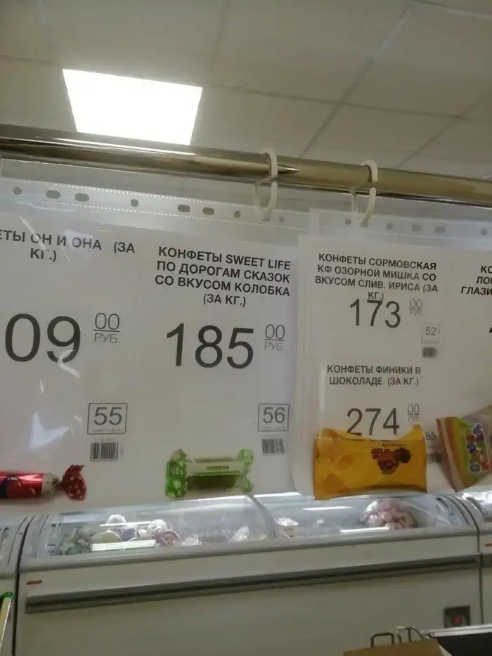 Ценники: взглянуть придётся дважды