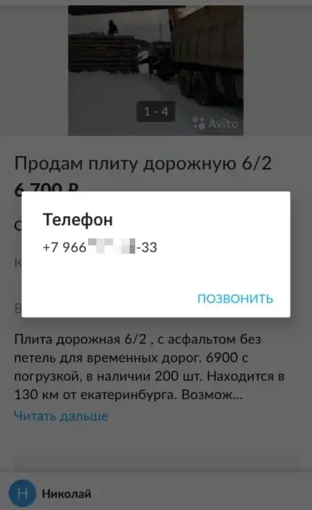На Урале "выставили на продажу" городскую бетонную дорогу