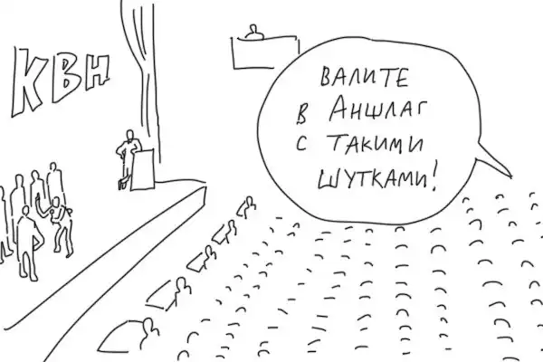 Шутка не твоего уровня