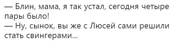 Неприличный юмор