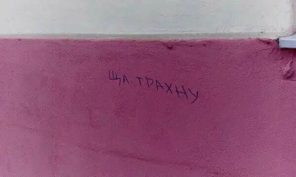 40 надписей на асфальте, которые бескомпромиссны, как жизнь в России