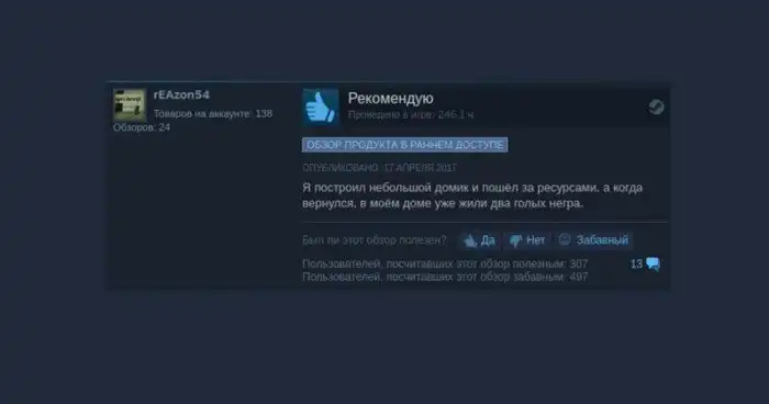 Когда читать отзывы об играх интереснее, чем играть в эти самые игры