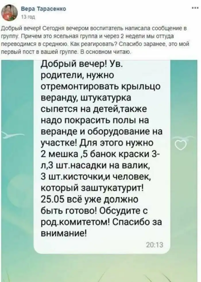 Родительские чаты: смех, ярость и конфузы