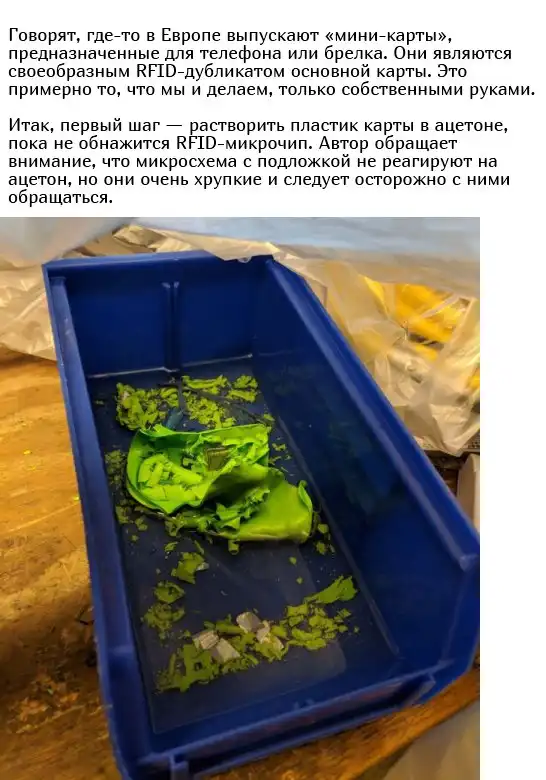 Кольцо с функцией бесконтактных платежей своими руками