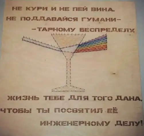 Околонаучные шутки и умный юмор