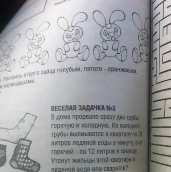 "Что курили авторы?": 17 эпичных и бредовых заданий из современных школьных учебников