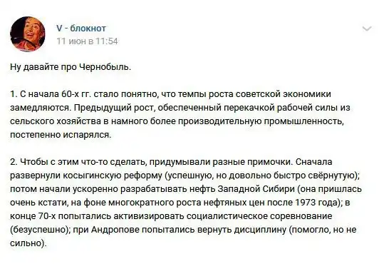 Давайте поговорим про Чернобыль