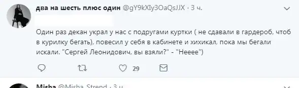 Странные истории из универов