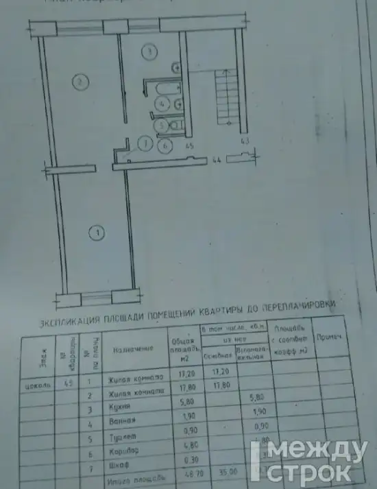 Жильцы общежития судятся из-за унитаза на общей кухне