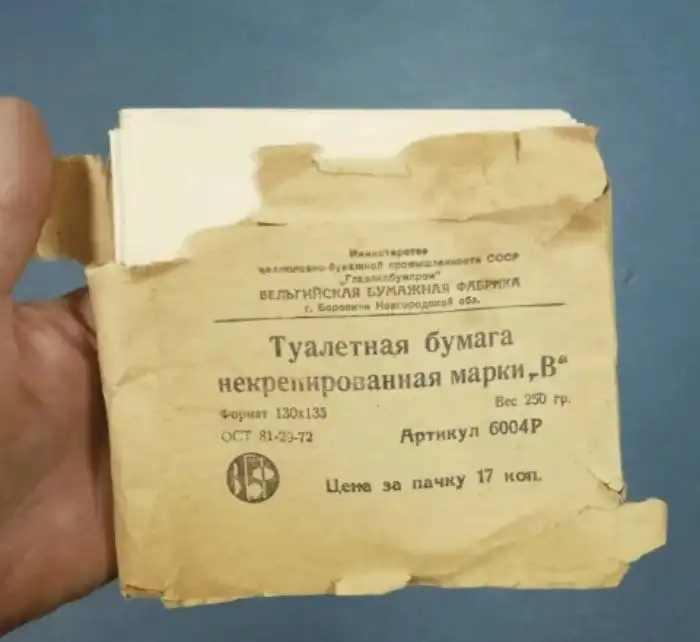 Была ли в СССР туалетная бумага?
