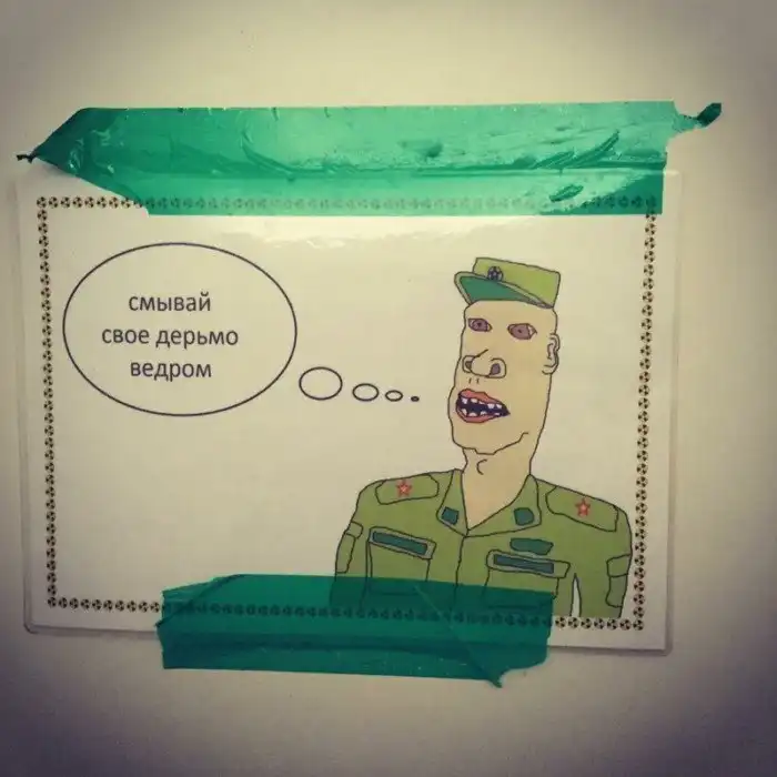 Это Армия, детка. Поймут те, кто служил