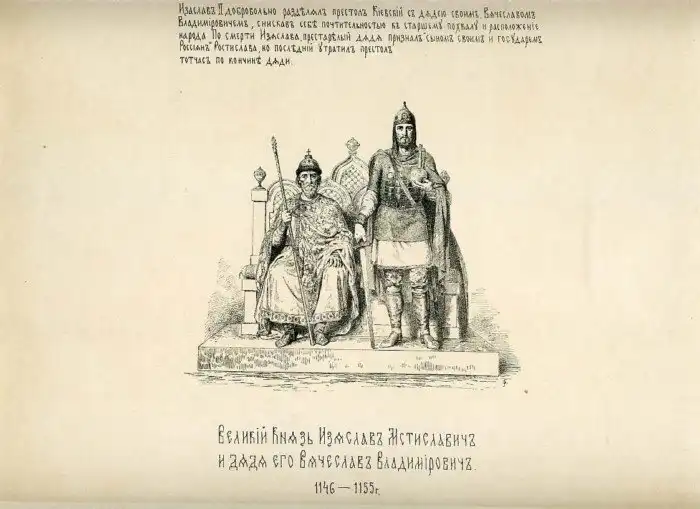 Ярослав Изяславич: как трусливый русский князь отдал престол