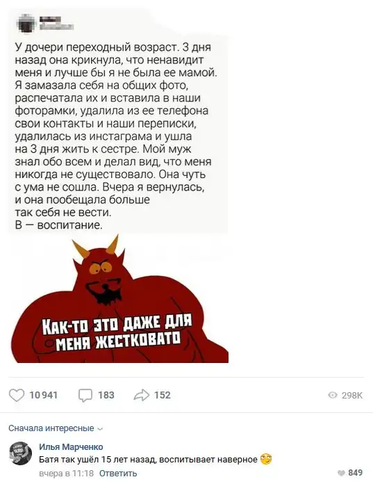 Смешные комментарии из социальных сетей