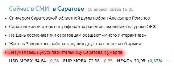Добро пожаловать в Саратов, вашу мать!