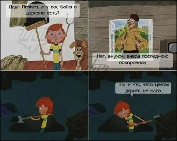 Вот такое, блин, ,,Простоквашино,,