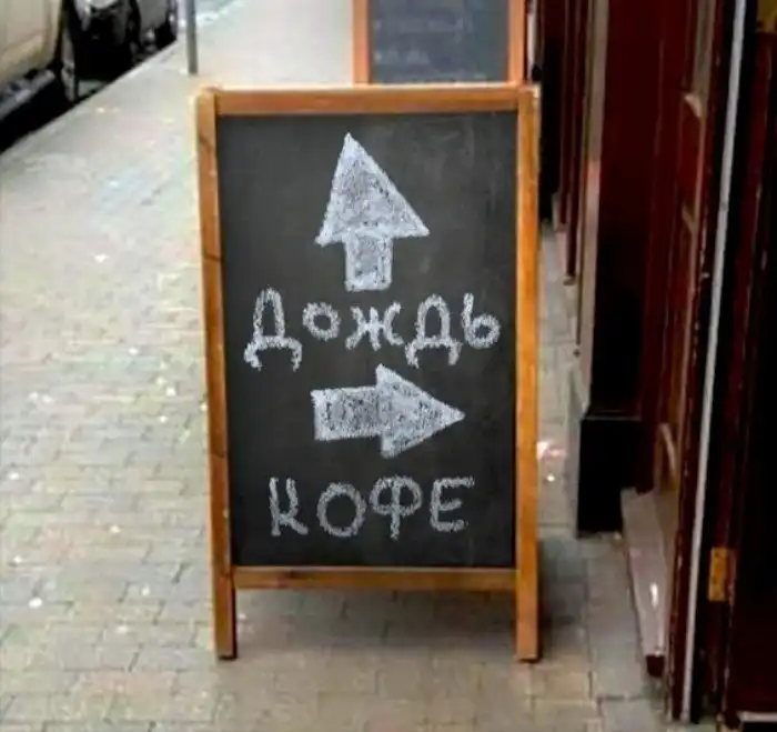 25 забавных и оригинальных надписей на штендерах, которые невозможно игнорировать
