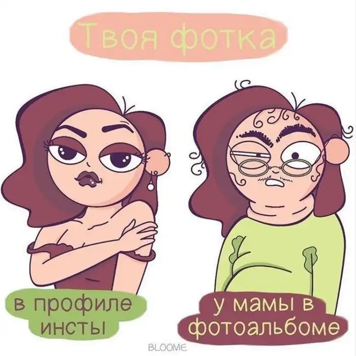 20 комиксов, которые поймут все девушки