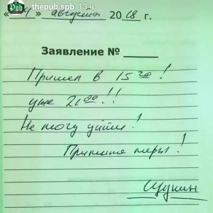 Улётные записи из Книг жалоб и предложений, из-за которых рушатся карьеры продавцов