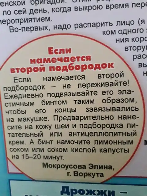 Подборка фоток советов, которые вызвали у меня истерику