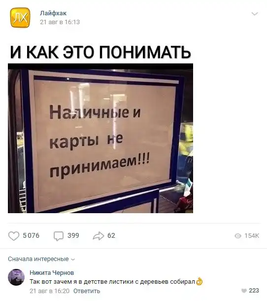 Комментарии к постам в разных группах