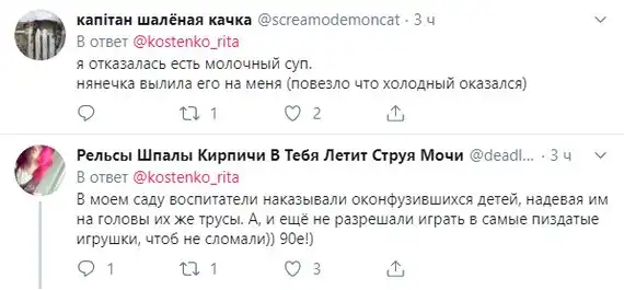 Мыло в глаза и голышом на подоконник: жуткие воспоминания из детских садиков