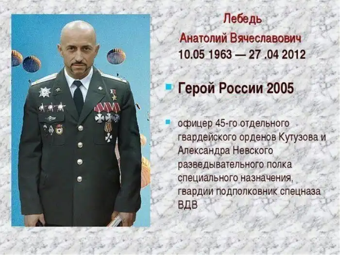 Анатолий Лебедь: история русского "Рембо"