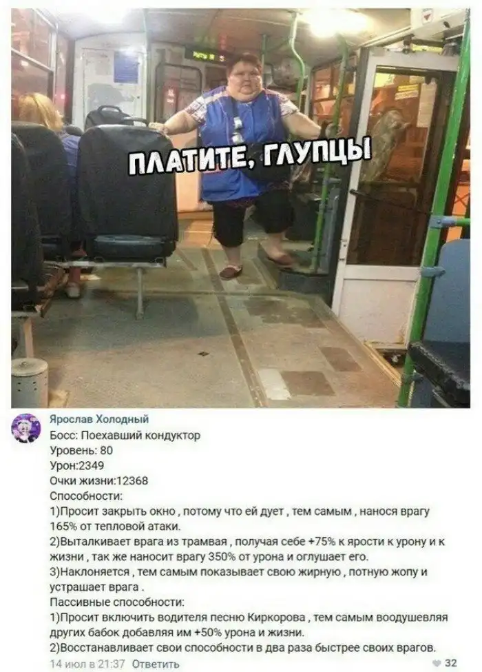 О кондукторах без приукрас