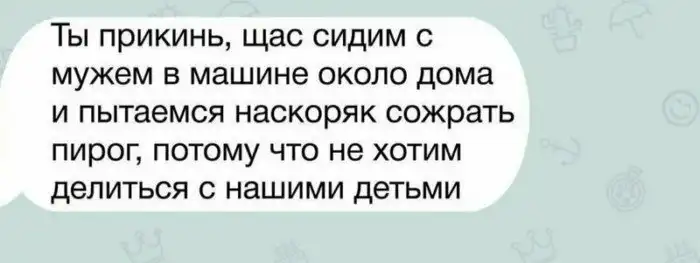 Родители поймут: 15 уловок, которыми пользуются мамы и папы
