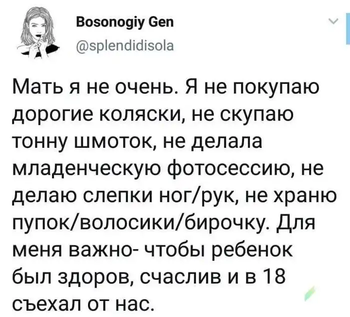 Педагогических советов пост