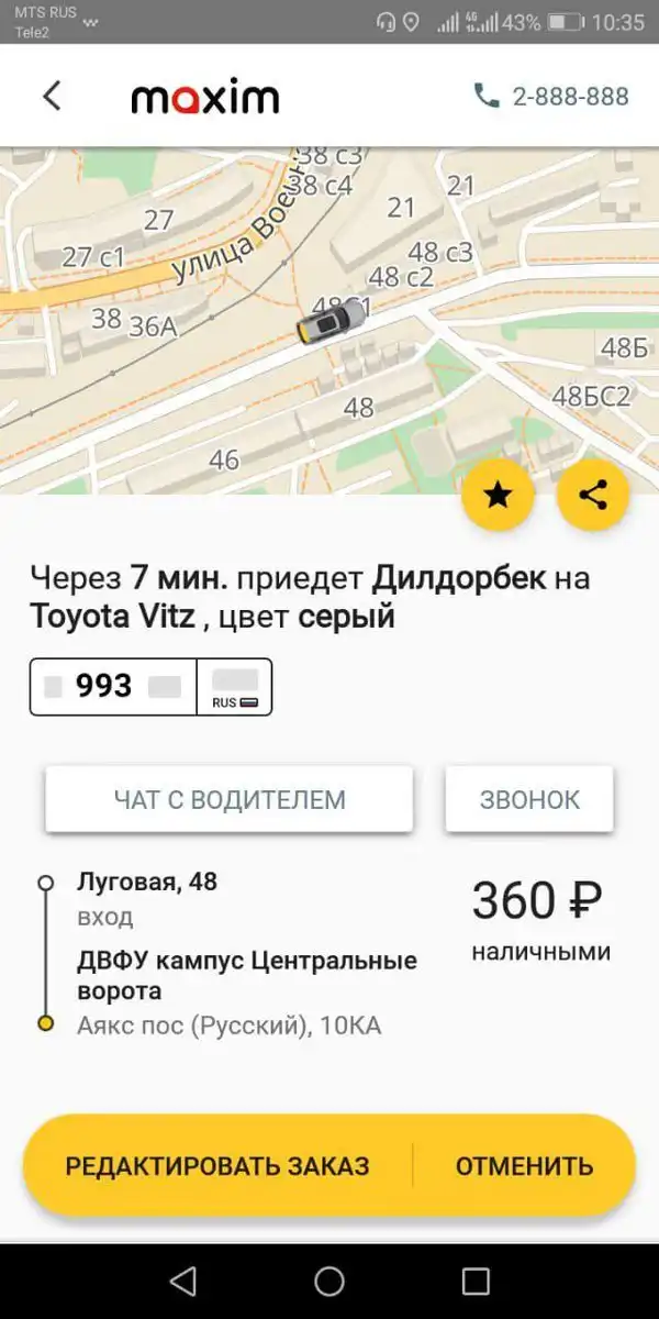 Что в имени тебе моем? (с)