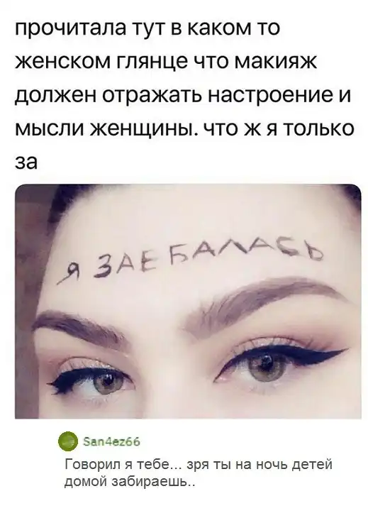 Прикольные комментарии и высказывания из Сети