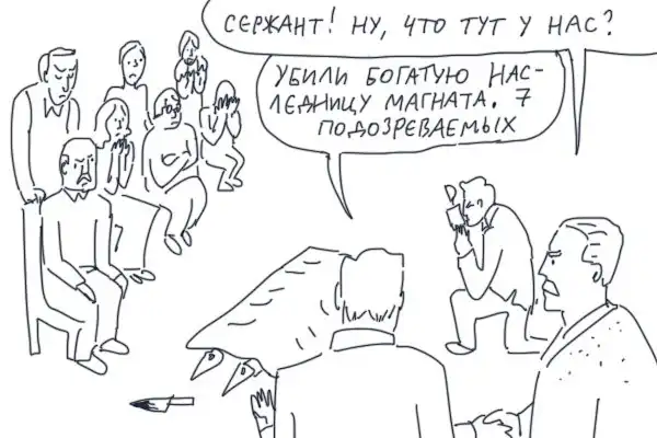 Старый детектив