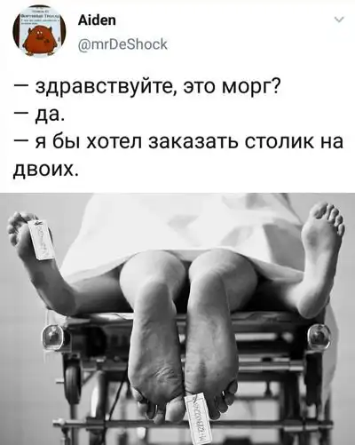 Чёрная мешанина