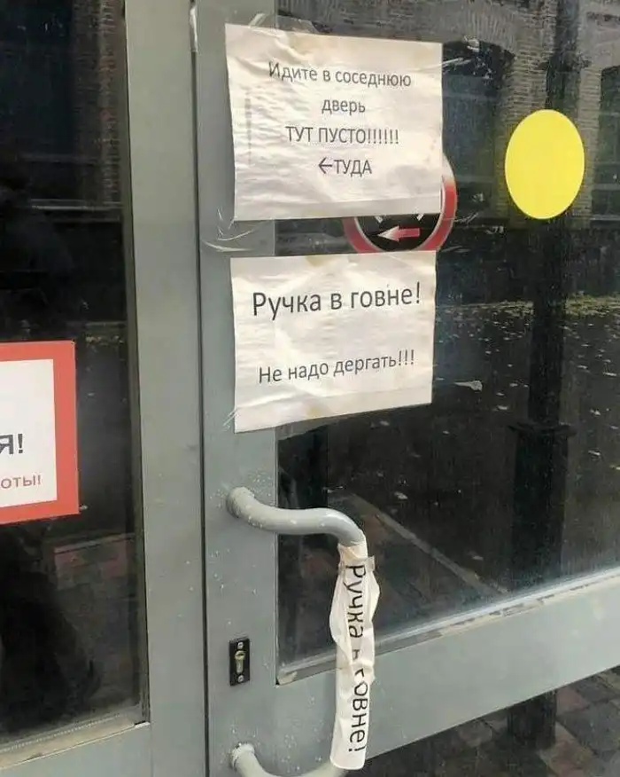 15 убойных надписей, которые могли сочинить только в России