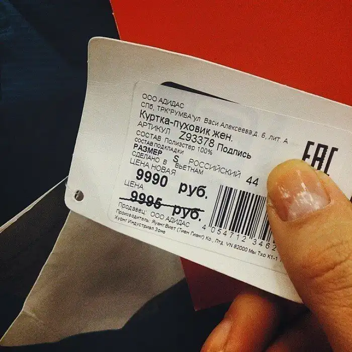 Скидка мечты: 14 раз, когда не стоит вестись на желтые и красные ценники