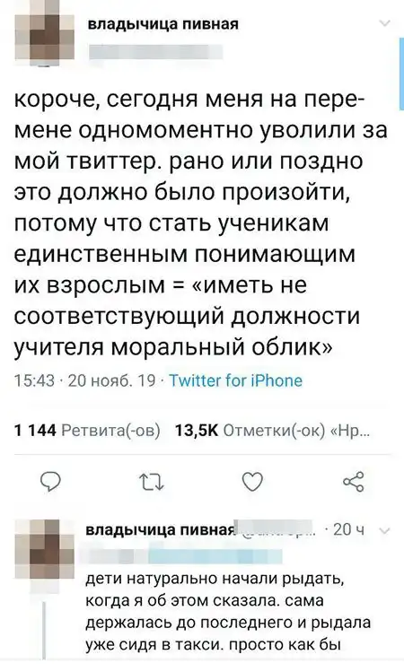 «Очень хорошая учительница, непонятно, почему уволили»
