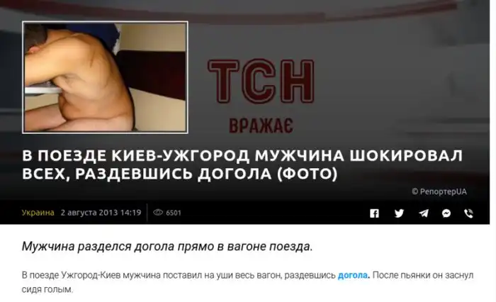 "Чё там, на Украине?.."