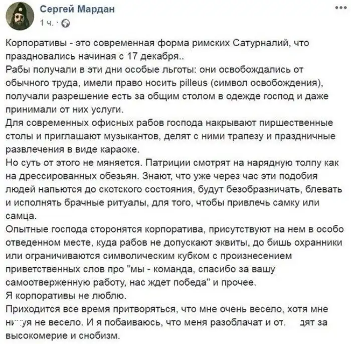 Похоть, чревоугодие и тщеславие. Весомые причины, почему не нужно ходить на новогодние корпоративы