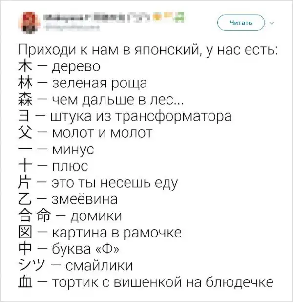 Флешмоб в Твиттере: пользователи рассказывают о самых странных буквах своего родного языка