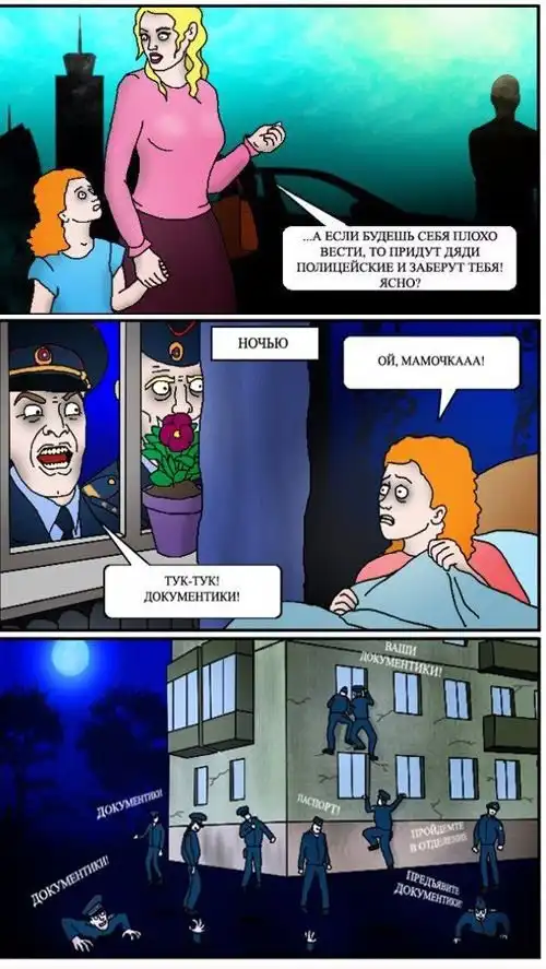 Пати в разгаре