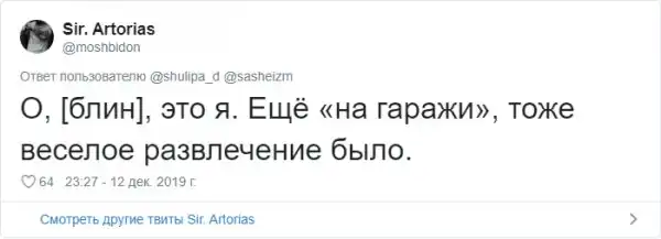 Тест в Твиттере: как понять, что человек вырос в провинции?