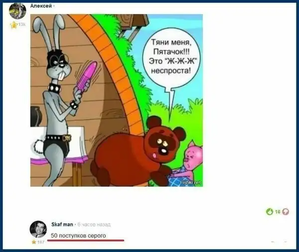 Смешные комментарии и картинки из соцсетей