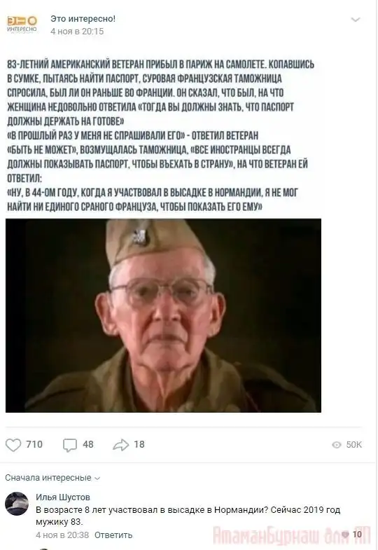 Комментарии к постам в разных группах