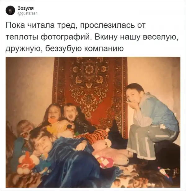 Ностальгический и теплый флешмоб в Твиттере: семейные фото на фоне ковра