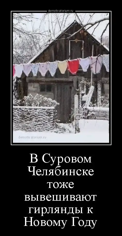 Жизненные демотиваторы