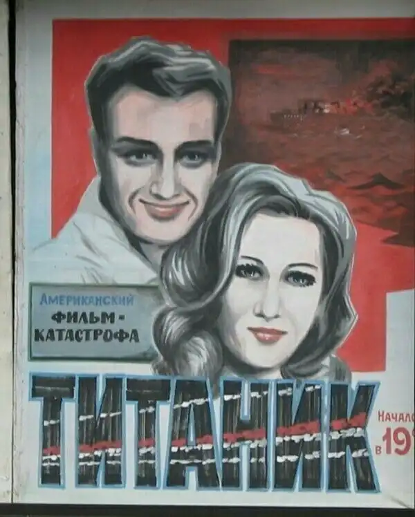 Веселые афиши голливудских фильмов в провинциальных кинотеатрах России