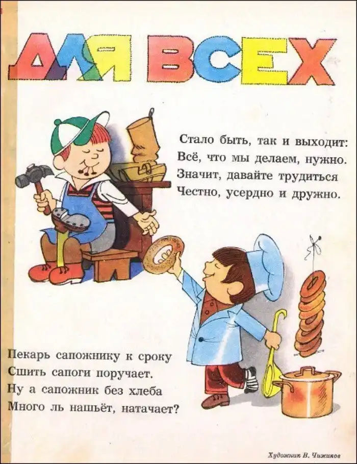 Забытые детские журналы СССР