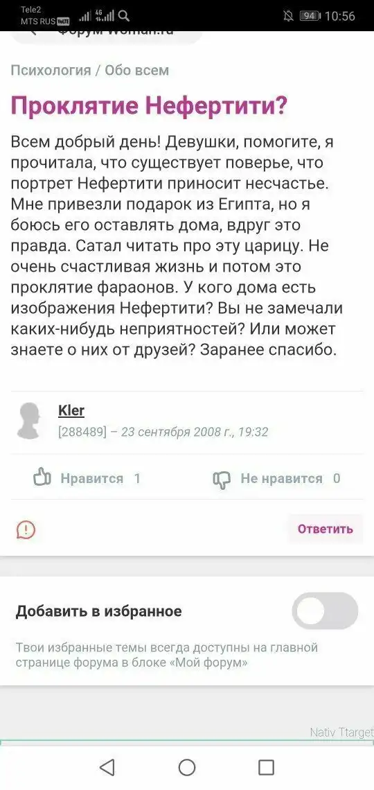Хочу стать психопаткой, или неожиданные женские откровения из сети